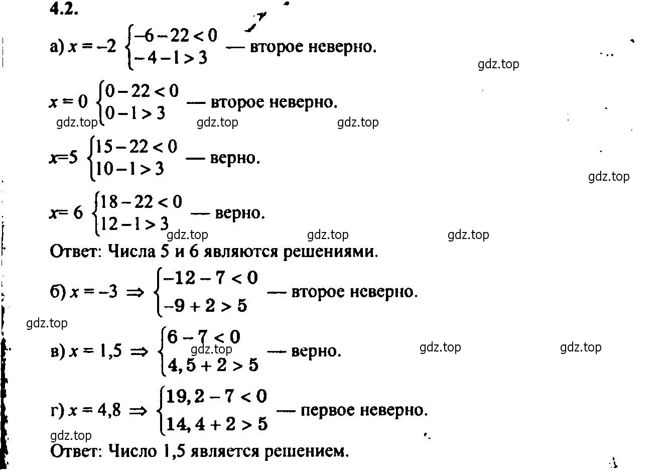 Решение 2. номер 4.2 (страница 17) гдз по алгебре 9 класс Мордкович, Семенов, задачник 2 часть