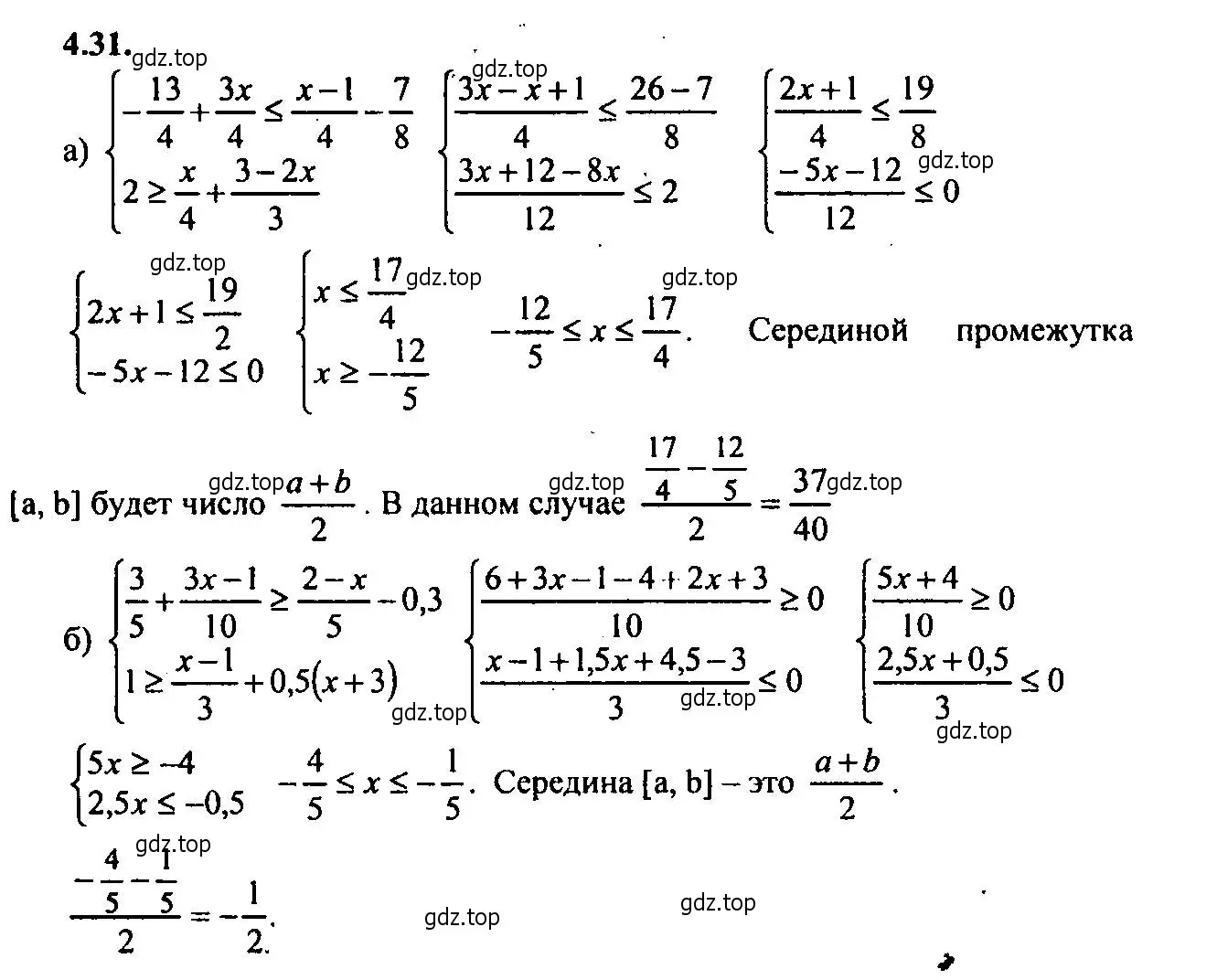 Решение 2. номер 4.31 (страница 22) гдз по алгебре 9 класс Мордкович, Семенов, задачник 2 часть