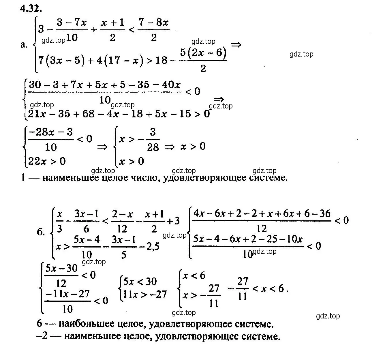 Решение 2. номер 4.32 (страница 22) гдз по алгебре 9 класс Мордкович, Семенов, задачник 2 часть