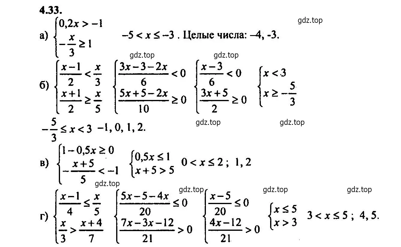 Решение 2. номер 4.33 (страница 22) гдз по алгебре 9 класс Мордкович, Семенов, задачник 2 часть