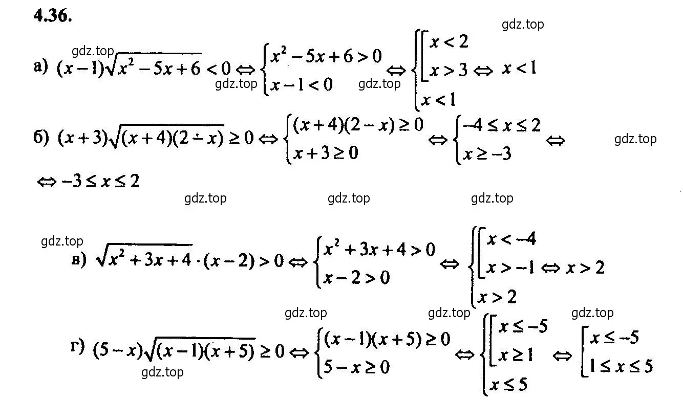 Решение 2. номер 4.36 (страница 23) гдз по алгебре 9 класс Мордкович, Семенов, задачник 2 часть