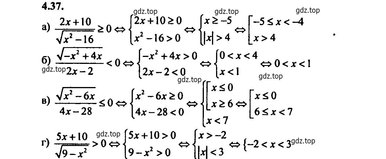 Решение 2. номер 4.37 (страница 23) гдз по алгебре 9 класс Мордкович, Семенов, задачник 2 часть