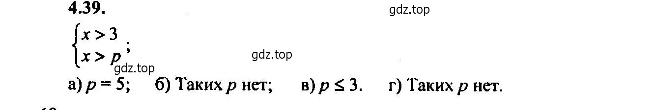 Решение 2. номер 4.39 (страница 23) гдз по алгебре 9 класс Мордкович, Семенов, задачник 2 часть