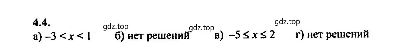 Решение 2. номер 4.4 (страница 17) гдз по алгебре 9 класс Мордкович, Семенов, задачник 2 часть