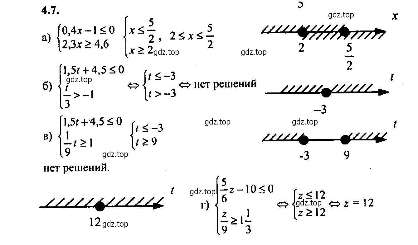 Решение 2. номер 4.7 (страница 18) гдз по алгебре 9 класс Мордкович, Семенов, задачник 2 часть