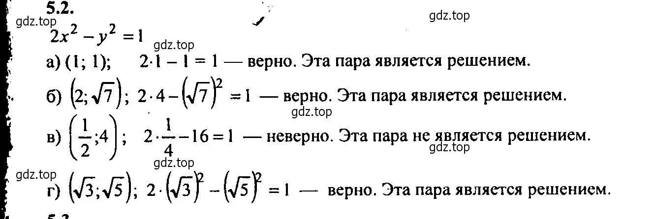 Решение 2. номер 5.2 (страница 27) гдз по алгебре 9 класс Мордкович, Семенов, задачник 2 часть