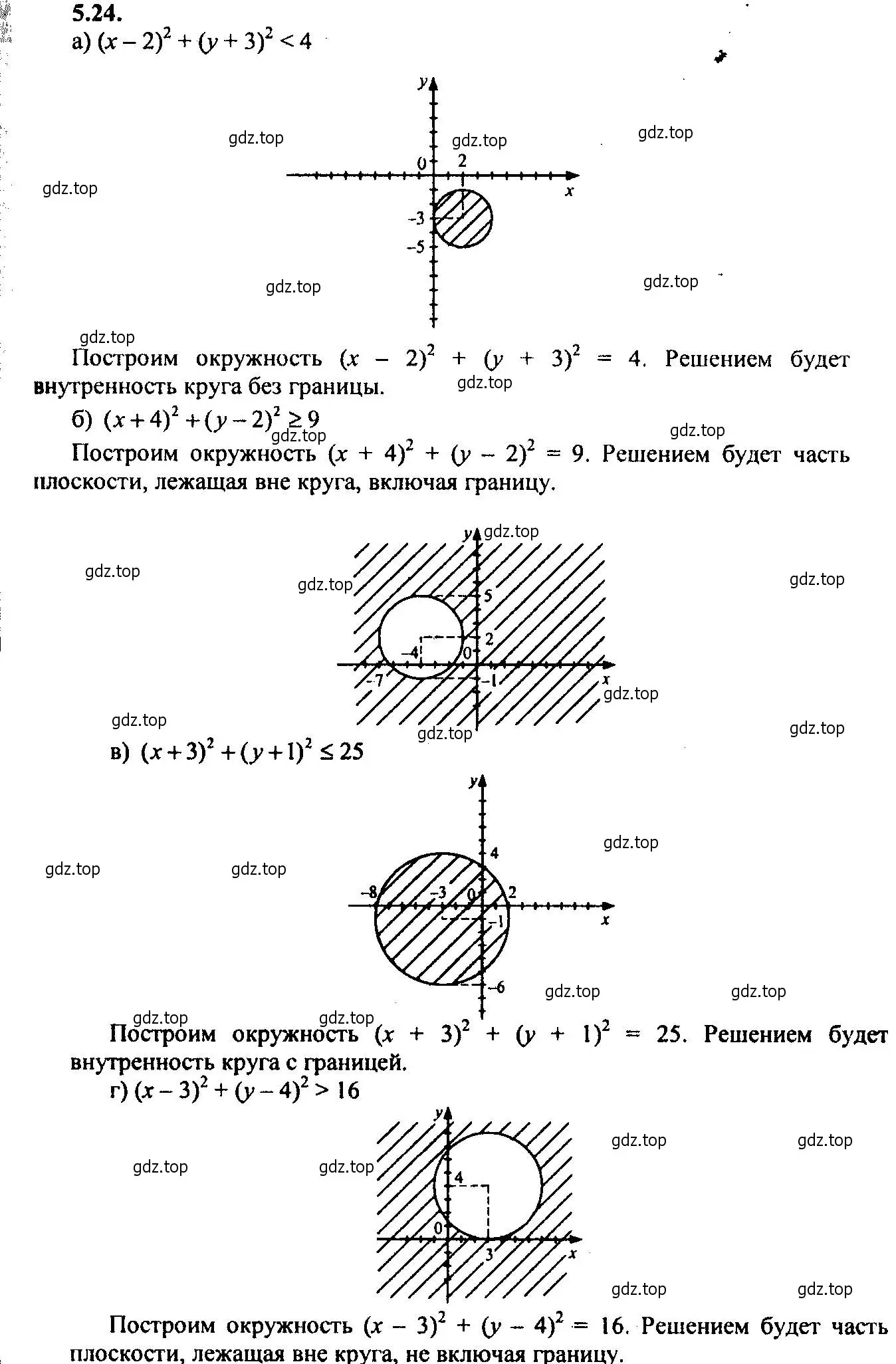 Решение 2. номер 5.24 (страница 32) гдз по алгебре 9 класс Мордкович, Семенов, задачник 2 часть