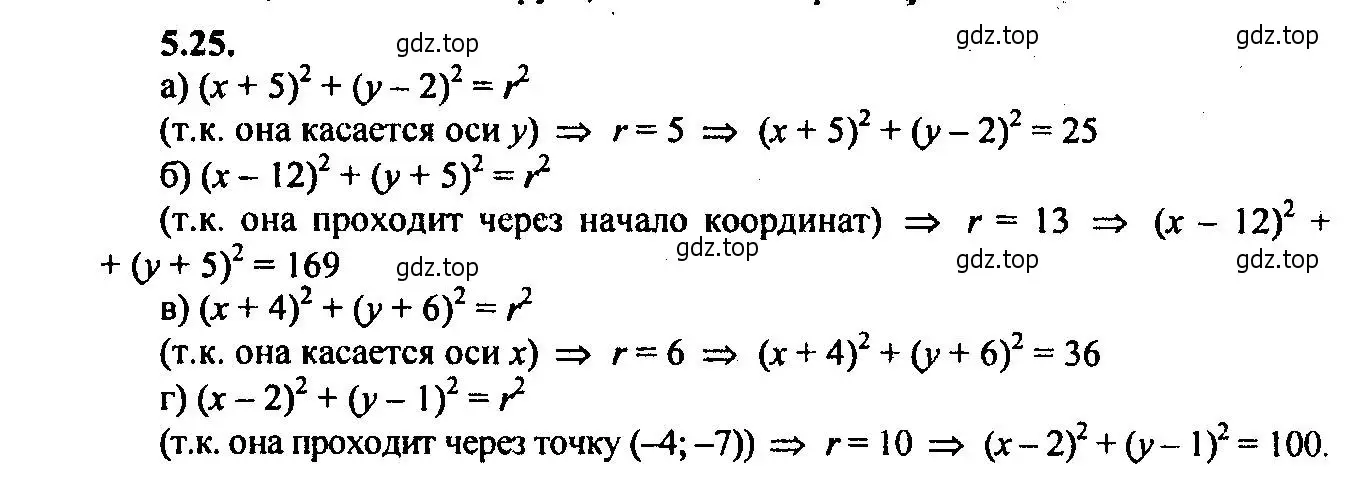 Решение 2. номер 5.25 (страница 33) гдз по алгебре 9 класс Мордкович, Семенов, задачник 2 часть