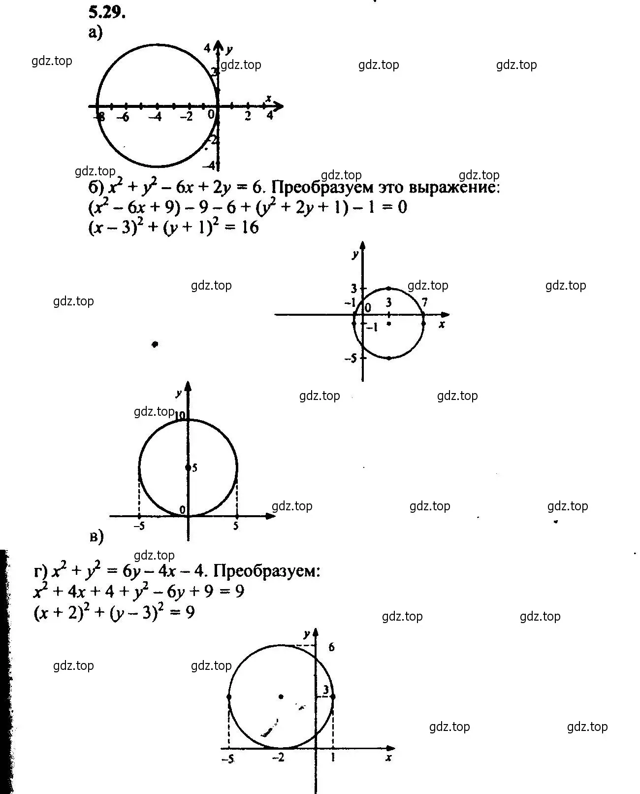 Решение 2. номер 5.29 (страница 33) гдз по алгебре 9 класс Мордкович, Семенов, задачник 2 часть