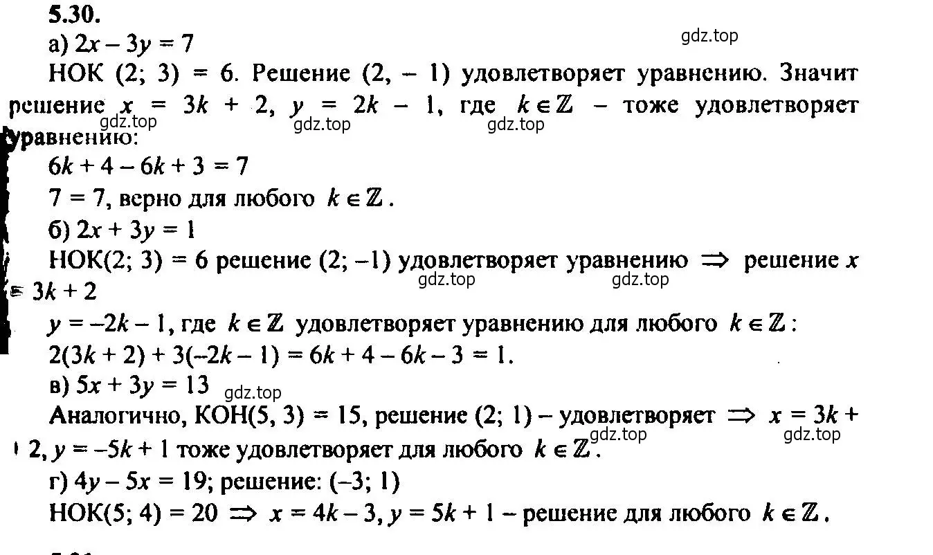 Решение 2. номер 5.30 (страница 33) гдз по алгебре 9 класс Мордкович, Семенов, задачник 2 часть