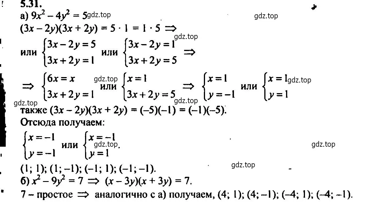 Решение 2. номер 5.31 (страница 34) гдз по алгебре 9 класс Мордкович, Семенов, задачник 2 часть