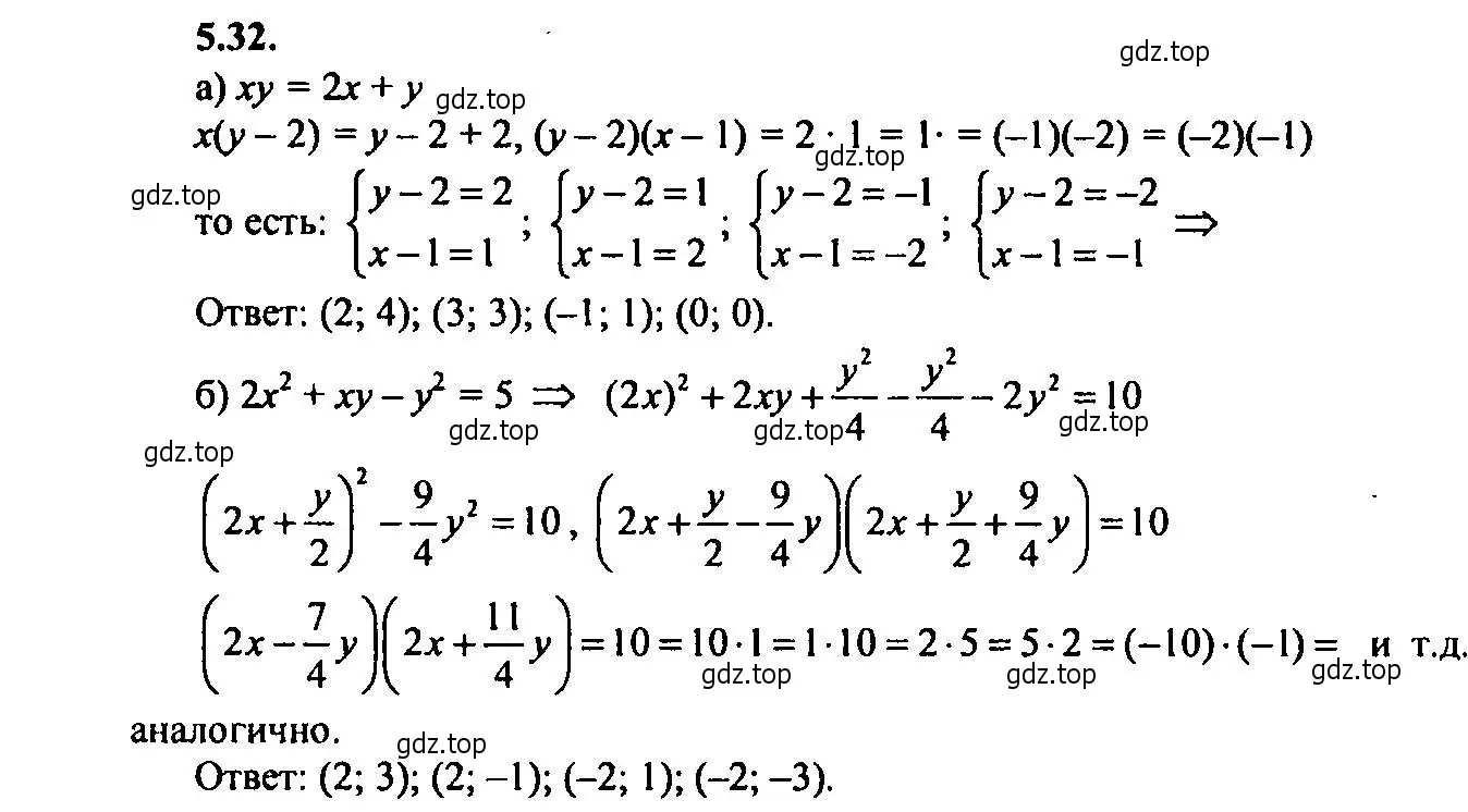Решение 2. номер 5.32 (страница 34) гдз по алгебре 9 класс Мордкович, Семенов, задачник 2 часть
