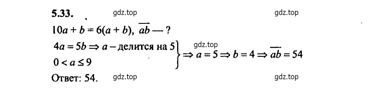 Решение 2. номер 5.33 (страница 34) гдз по алгебре 9 класс Мордкович, Семенов, задачник 2 часть