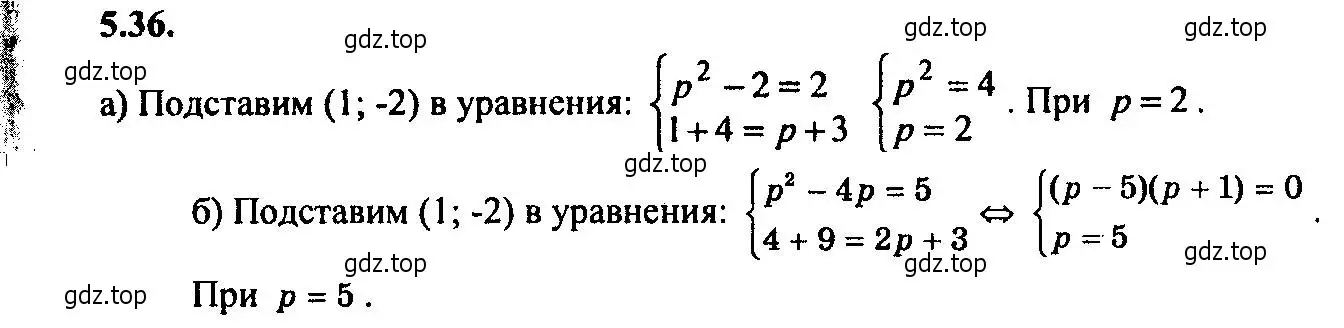 Решение 2. номер 5.36 (страница 34) гдз по алгебре 9 класс Мордкович, Семенов, задачник 2 часть