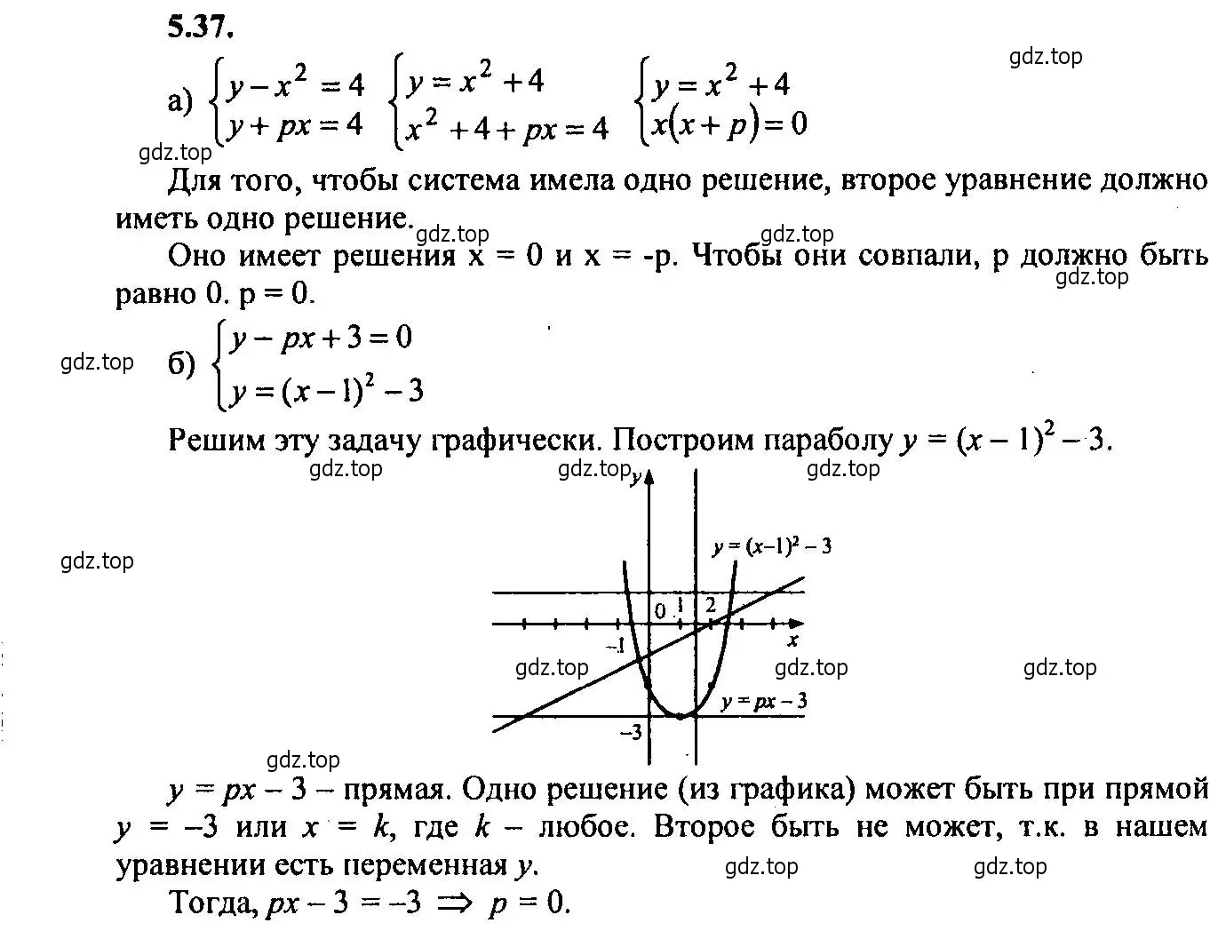 Решение 2. номер 5.37 (страница 34) гдз по алгебре 9 класс Мордкович, Семенов, задачник 2 часть