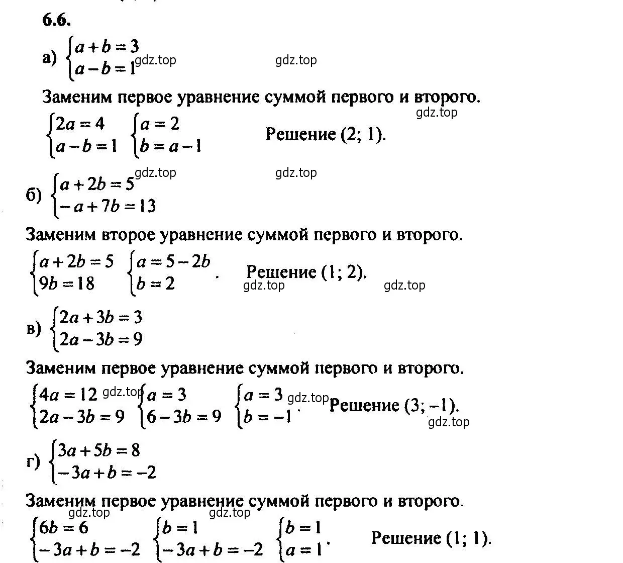 Решение 2. номер 6.6 (страница 36) гдз по алгебре 9 класс Мордкович, Семенов, задачник 2 часть