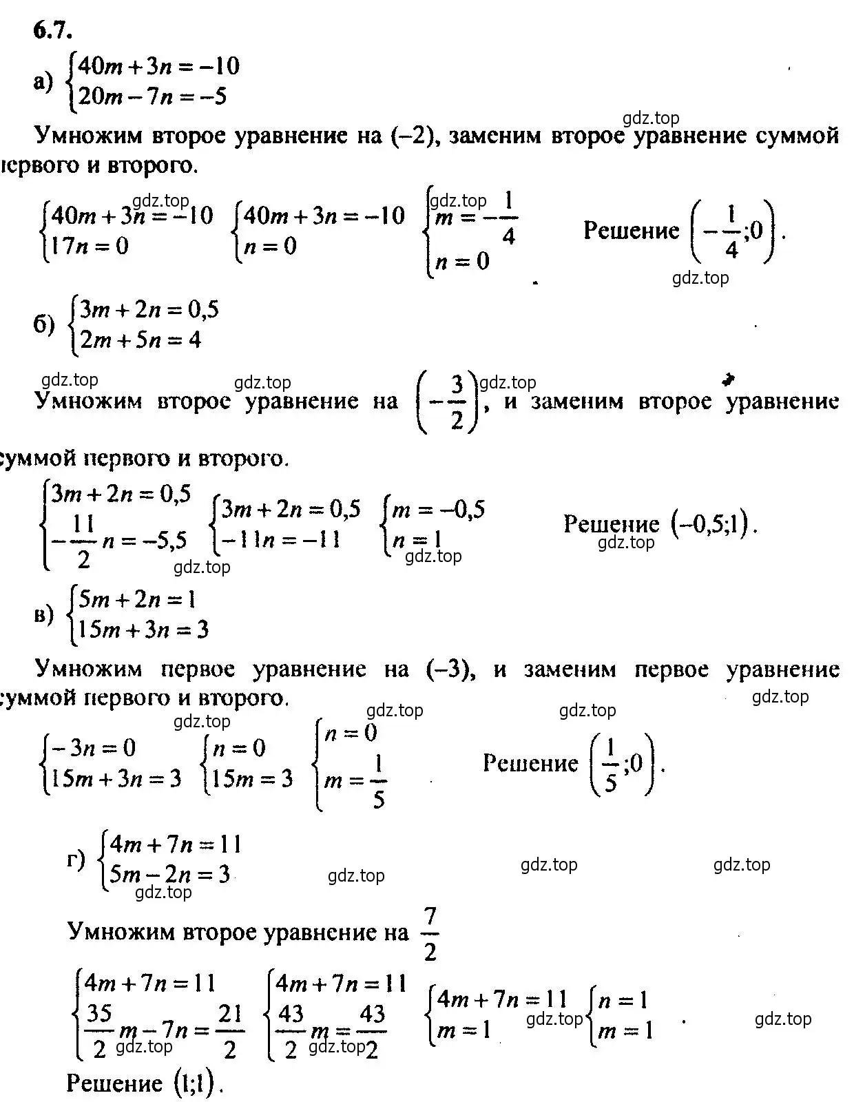 Решение 2. номер 6.7 (страница 36) гдз по алгебре 9 класс Мордкович, Семенов, задачник 2 часть