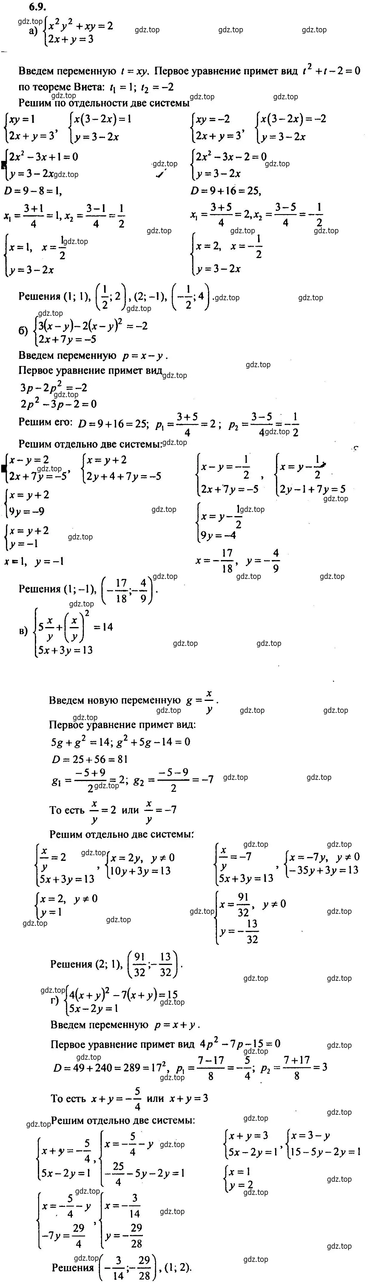 Решение 2. номер 6.9 (страница 37) гдз по алгебре 9 класс Мордкович, Семенов, задачник 2 часть