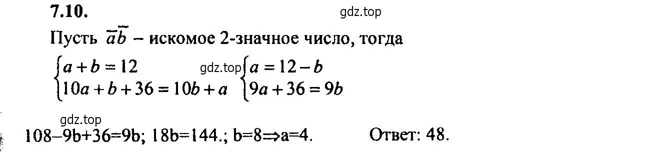 Решение 2. номер 7.10 (страница 41) гдз по алгебре 9 класс Мордкович, Семенов, задачник 2 часть