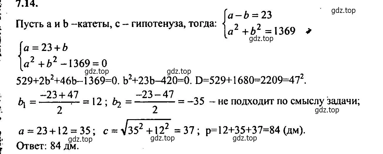 Решение 2. номер 7.14 (страница 41) гдз по алгебре 9 класс Мордкович, Семенов, задачник 2 часть