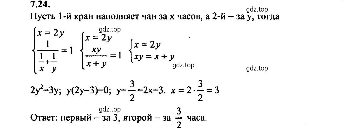 Решение 2. номер 7.24 (страница 43) гдз по алгебре 9 класс Мордкович, Семенов, задачник 2 часть