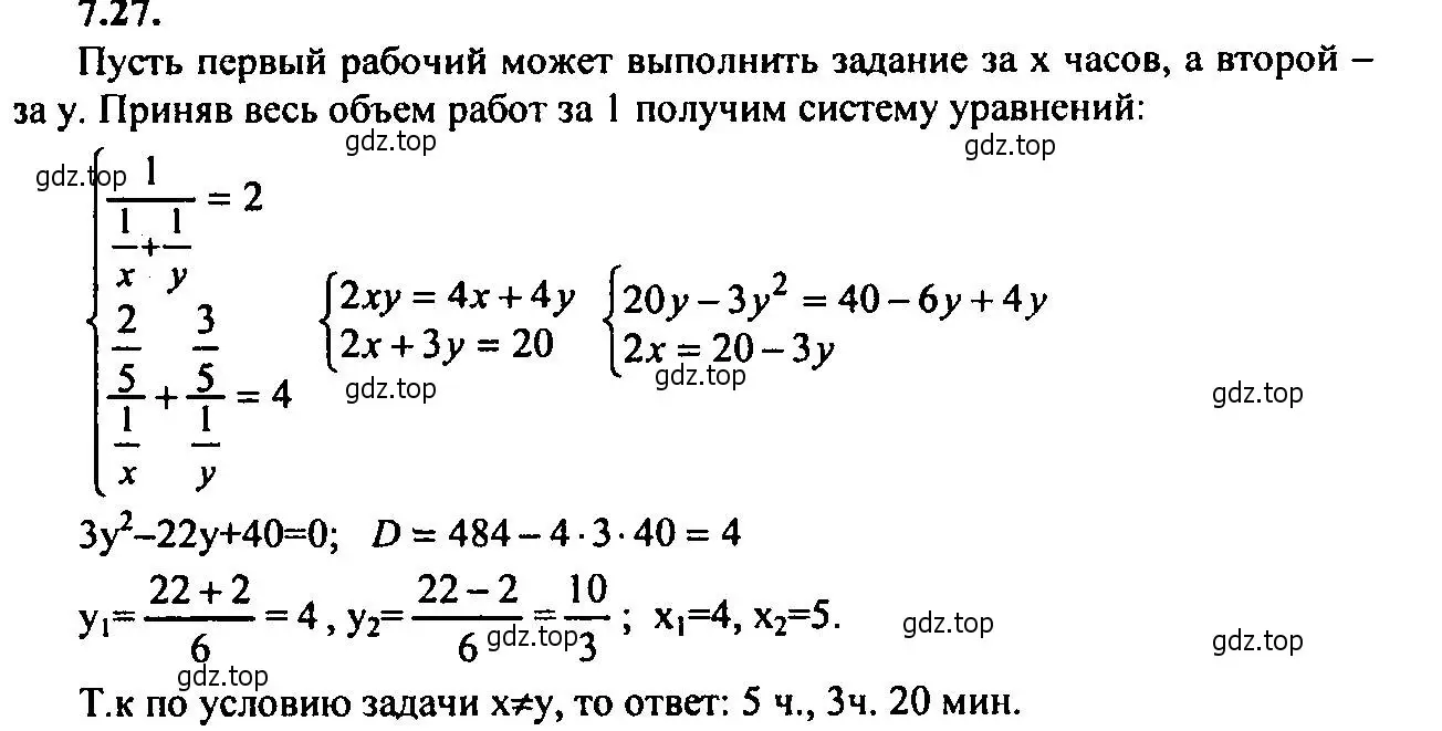 Решение 2. номер 7.27 (страница 43) гдз по алгебре 9 класс Мордкович, Семенов, задачник 2 часть