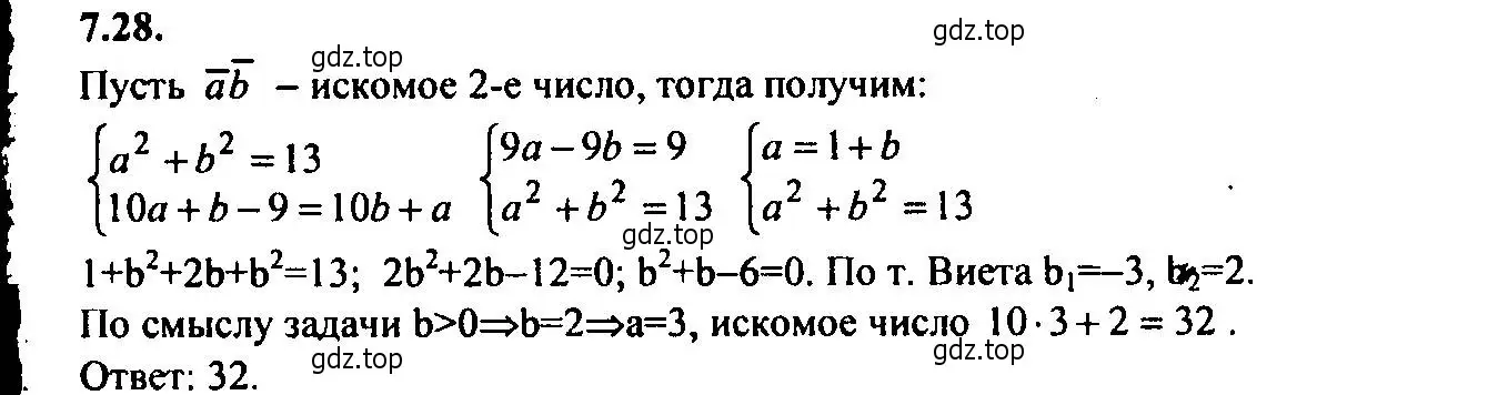 Решение 2. номер 7.28 (страница 43) гдз по алгебре 9 класс Мордкович, Семенов, задачник 2 часть