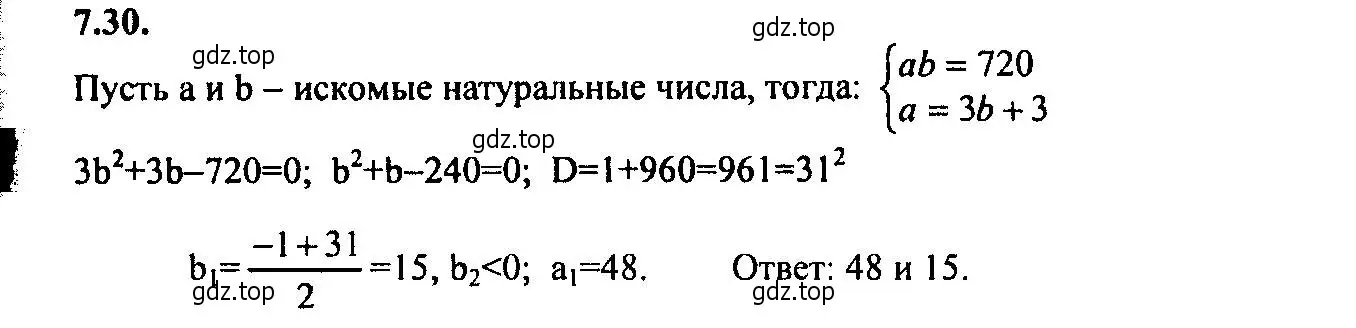 Решение 2. номер 7.30 (страница 43) гдз по алгебре 9 класс Мордкович, Семенов, задачник 2 часть