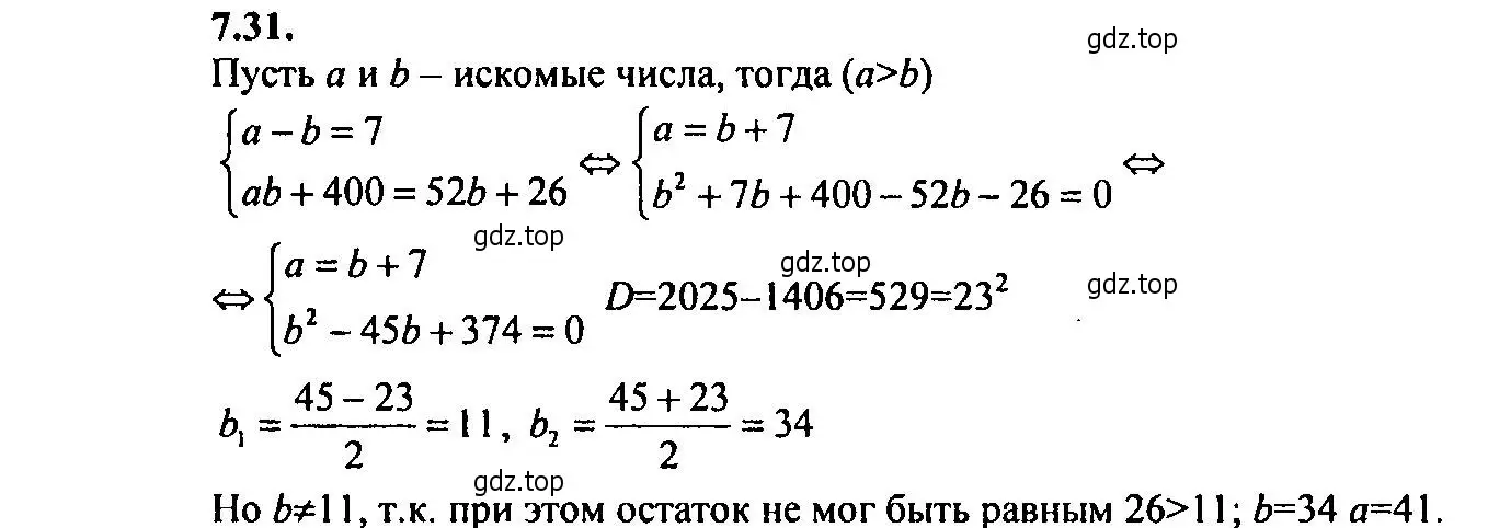 Решение 2. номер 7.31 (страница 43) гдз по алгебре 9 класс Мордкович, Семенов, задачник 2 часть