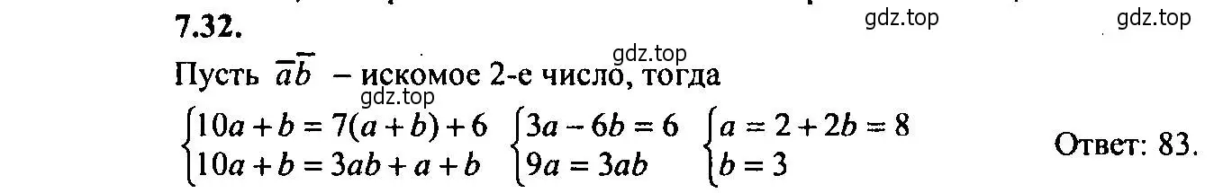 Решение 2. номер 7.32 (страница 44) гдз по алгебре 9 класс Мордкович, Семенов, задачник 2 часть
