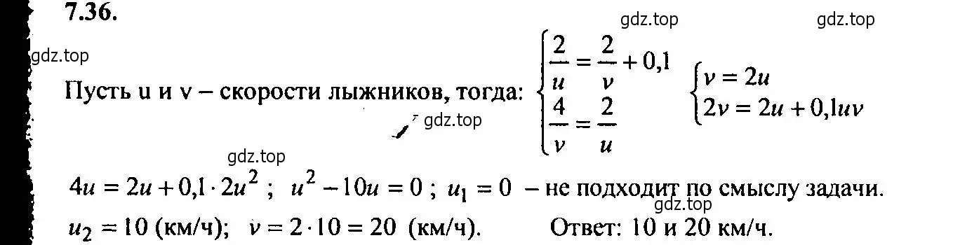 Решение 2. номер 7.36 (страница 44) гдз по алгебре 9 класс Мордкович, Семенов, задачник 2 часть