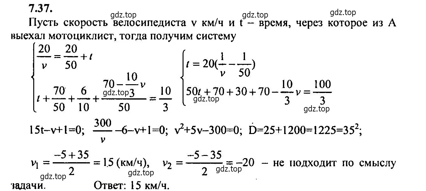 Решение 2. номер 7.37 (страница 44) гдз по алгебре 9 класс Мордкович, Семенов, задачник 2 часть