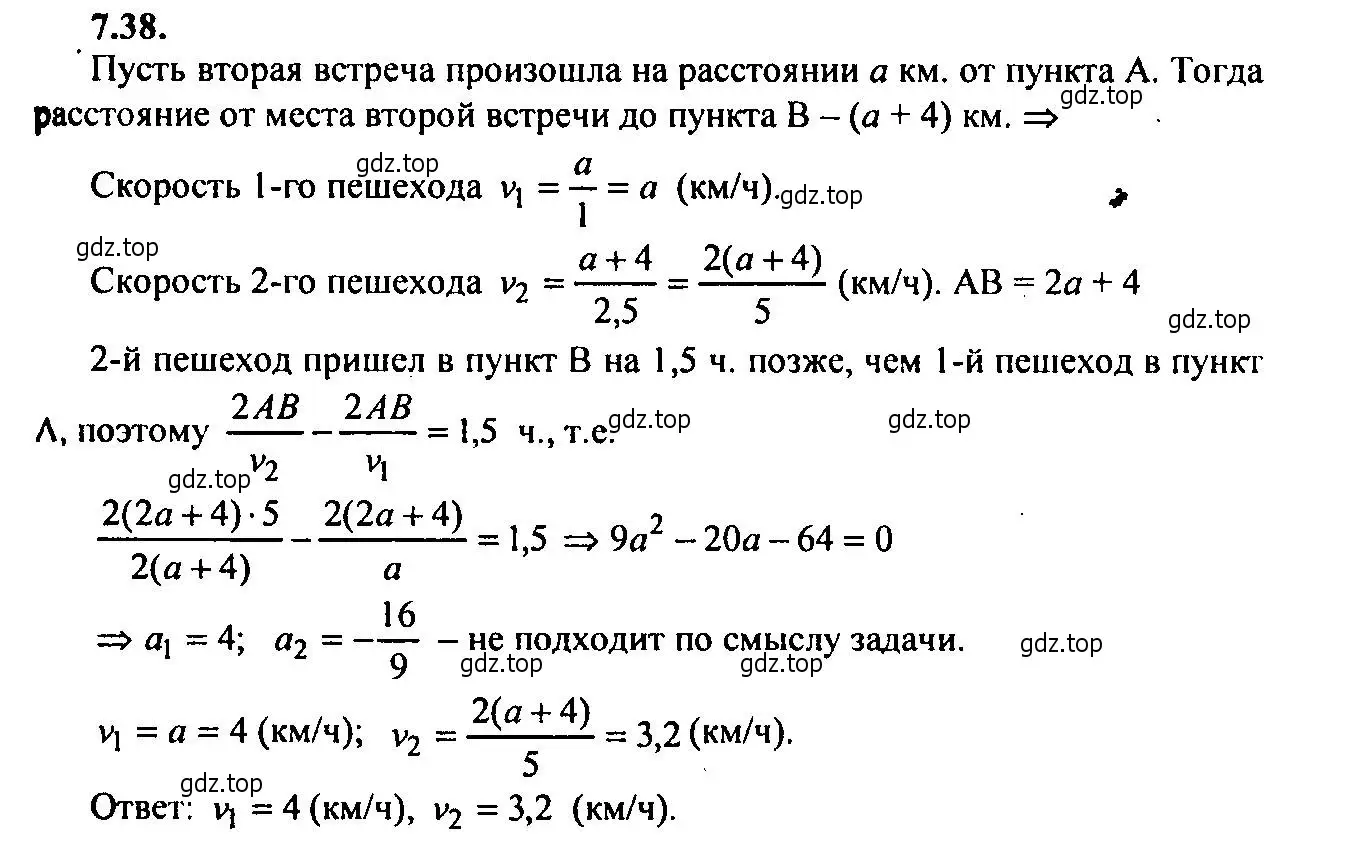 Решение 2. номер 7.38 (страница 45) гдз по алгебре 9 класс Мордкович, Семенов, задачник 2 часть