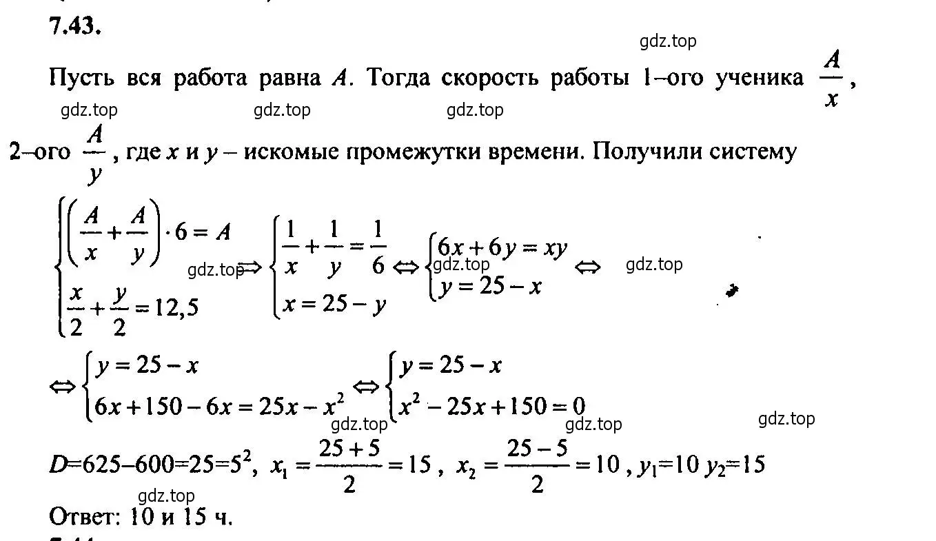 Решение 2. номер 7.43 (страница 45) гдз по алгебре 9 класс Мордкович, Семенов, задачник 2 часть