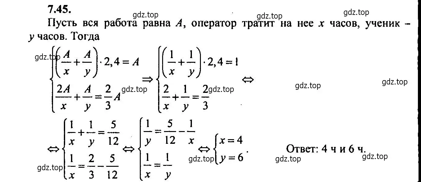 Решение 2. номер 7.45 (страница 46) гдз по алгебре 9 класс Мордкович, Семенов, задачник 2 часть