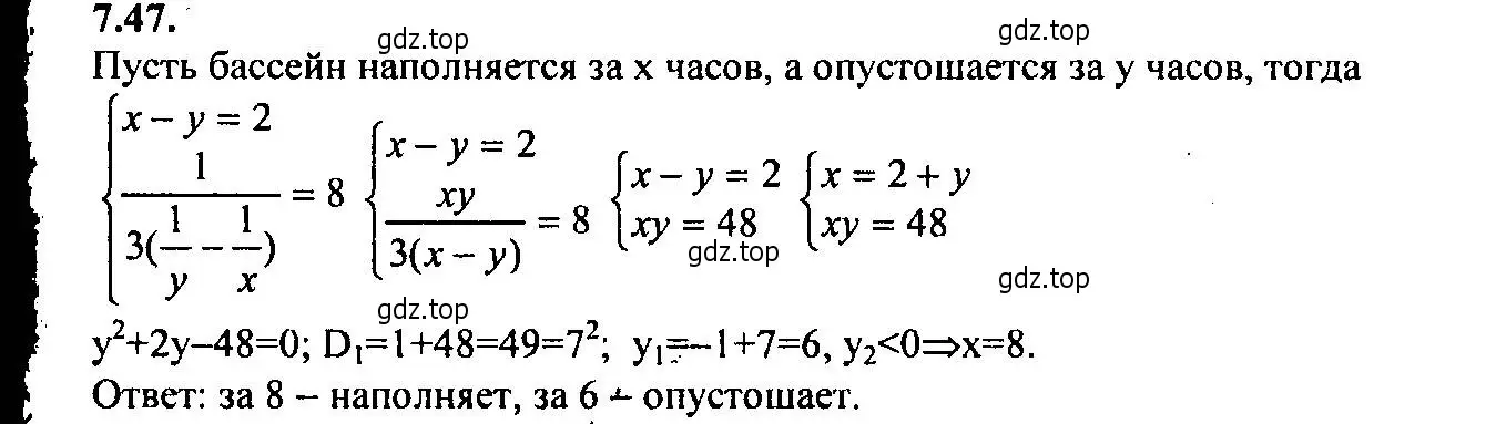 Решение 2. номер 7.47 (страница 46) гдз по алгебре 9 класс Мордкович, Семенов, задачник 2 часть