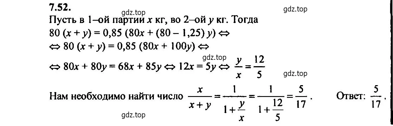 Решение 2. номер 7.52 (страница 47) гдз по алгебре 9 класс Мордкович, Семенов, задачник 2 часть