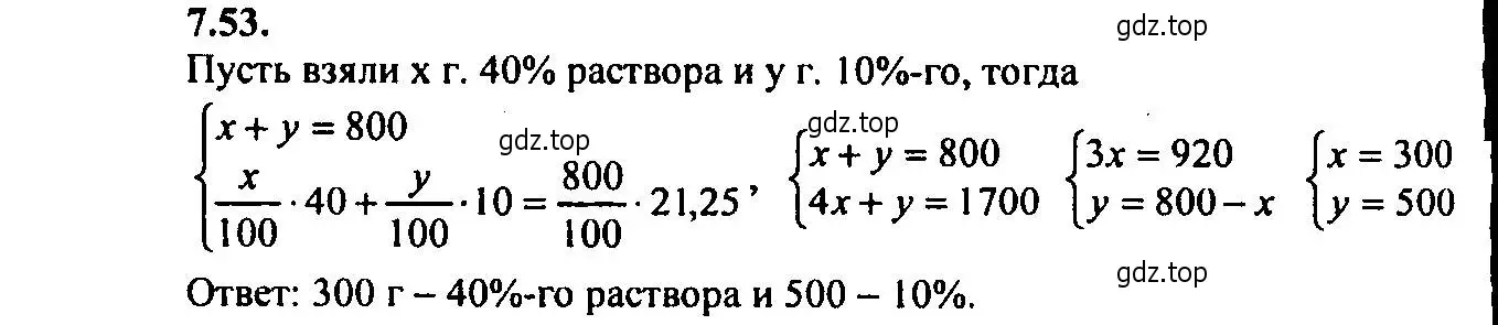 Решение 2. номер 7.53 (страница 47) гдз по алгебре 9 класс Мордкович, Семенов, задачник 2 часть