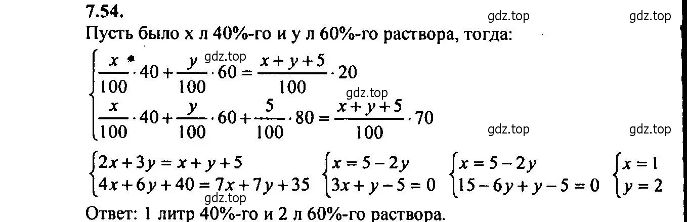 Решение 2. номер 7.54 (страница 47) гдз по алгебре 9 класс Мордкович, Семенов, задачник 2 часть