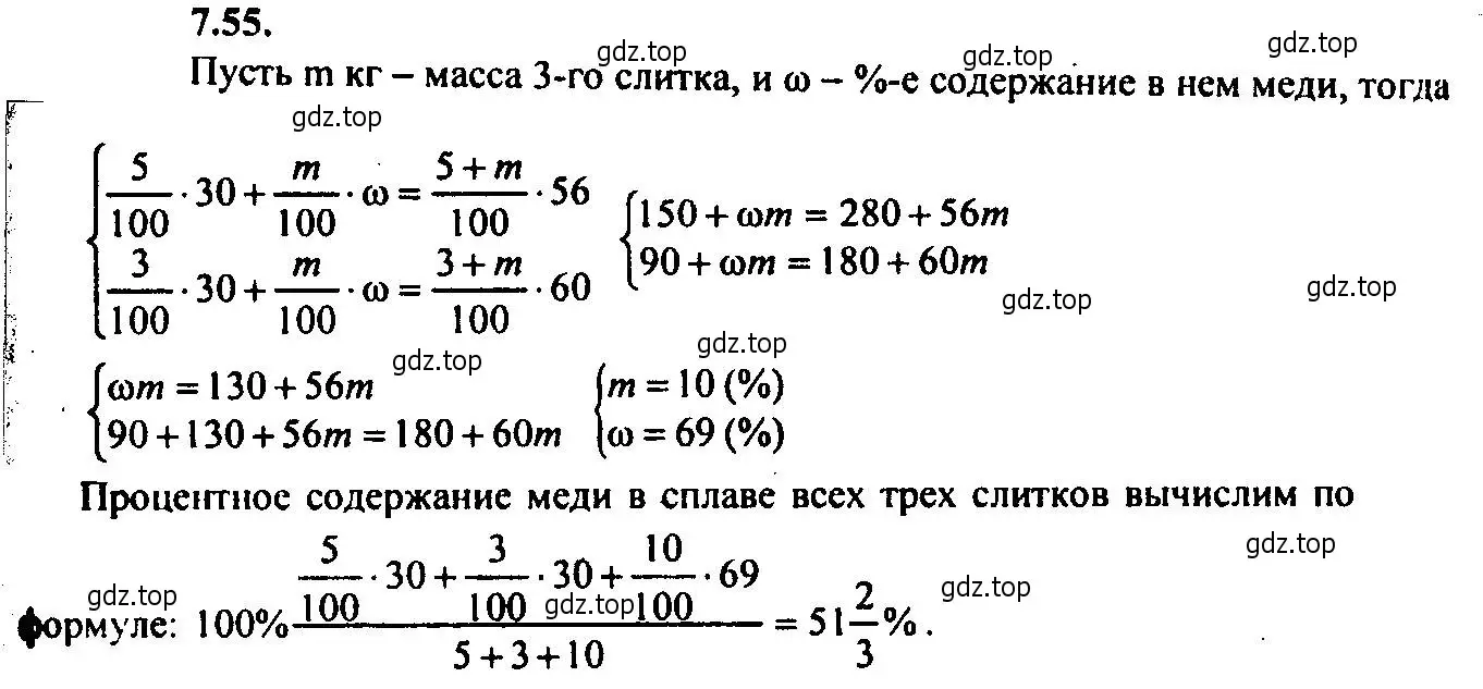 Решение 2. номер 7.55 (страница 47) гдз по алгебре 9 класс Мордкович, Семенов, задачник 2 часть