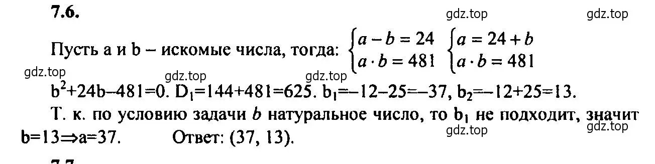 Решение 2. номер 7.6 (страница 40) гдз по алгебре 9 класс Мордкович, Семенов, задачник 2 часть