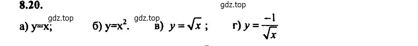 Решение 2. номер 8.20 (страница 54) гдз по алгебре 9 класс Мордкович, Семенов, задачник 2 часть