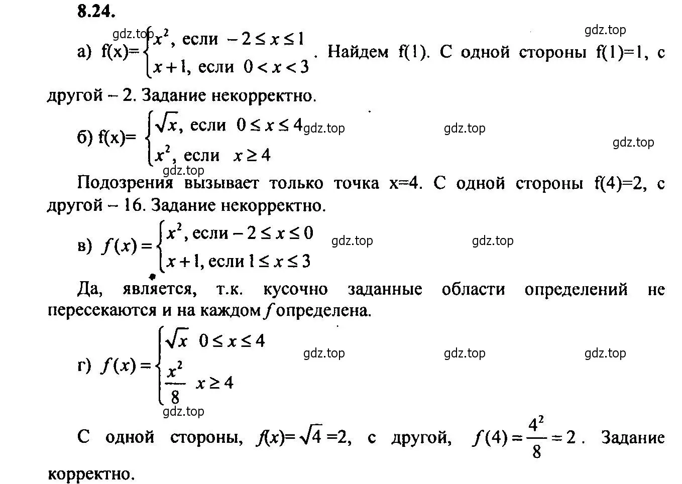 Решение 2. номер 8.24 (страница 55) гдз по алгебре 9 класс Мордкович, Семенов, задачник 2 часть