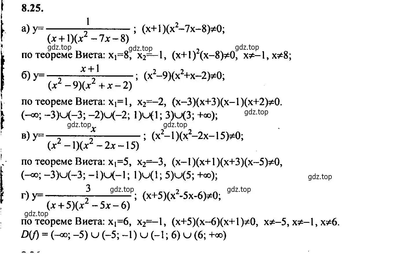 Решение 2. номер 8.25 (страница 55) гдз по алгебре 9 класс Мордкович, Семенов, задачник 2 часть