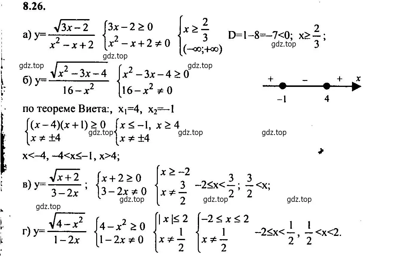 Решение 2. номер 8.26 (страница 55) гдз по алгебре 9 класс Мордкович, Семенов, задачник 2 часть
