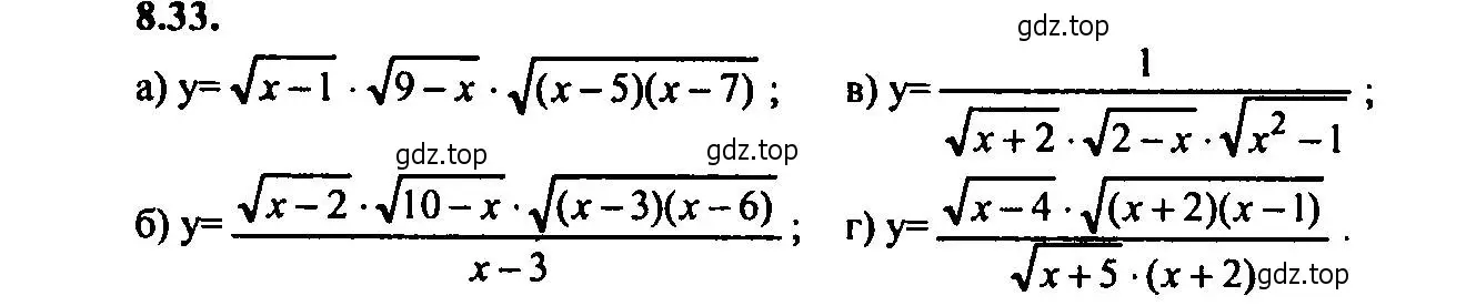 Решение 2. номер 8.33 (страница 56) гдз по алгебре 9 класс Мордкович, Семенов, задачник 2 часть