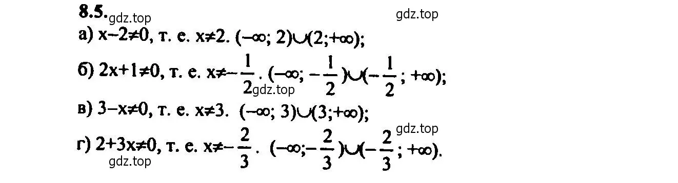 Решение 2. номер 8.5 (страница 52) гдз по алгебре 9 класс Мордкович, Семенов, задачник 2 часть