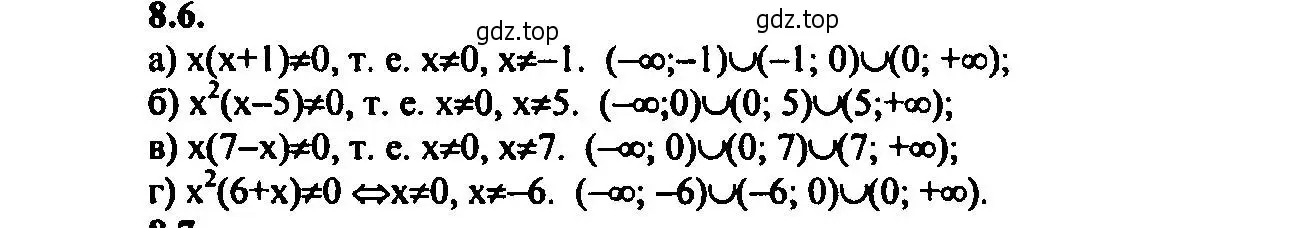 Решение 2. номер 8.6 (страница 52) гдз по алгебре 9 класс Мордкович, Семенов, задачник 2 часть