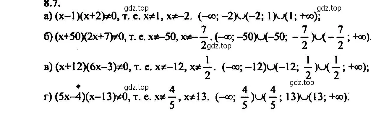 Решение 2. номер 8.7 (страница 52) гдз по алгебре 9 класс Мордкович, Семенов, задачник 2 часть