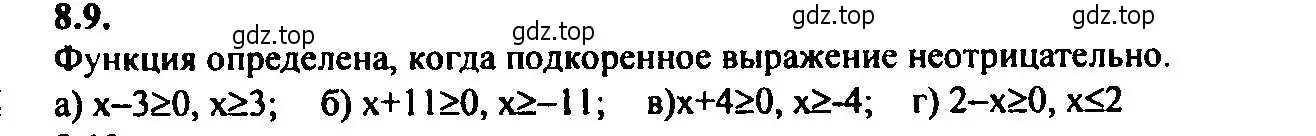 Решение 2. номер 8.9 (страница 52) гдз по алгебре 9 класс Мордкович, Семенов, задачник 2 часть